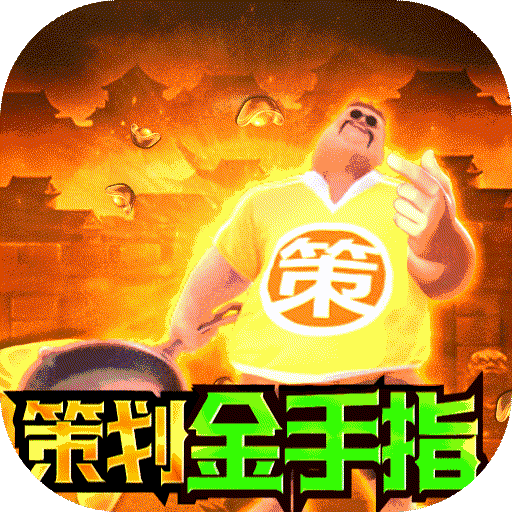 战吕布(BT-送GM30万充)