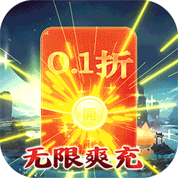 萌将春秋OL（0.1折爽充版）