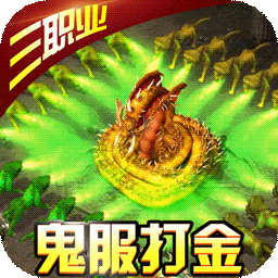 帝王荣耀(鬼服资源独享版)