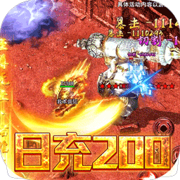 无双屠龙(日送200真充)免费礼包兑换码 LayGame专属福利