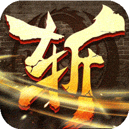 龙魂魔法(全屏秒杀送充爆)