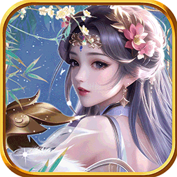 王者永恒（0.1折一剑独尊）