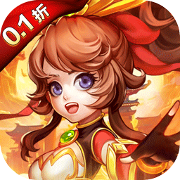 霸气英雄（0.1折千元代金券天天送）