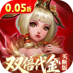 三国如龙传（0.05折双倍代金买断版）