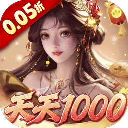 卧龙三国（0.05折每日千元代金）