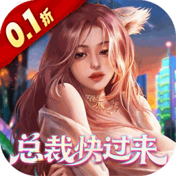 星光创造营(0.1折我的商业帝国)