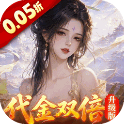 三界轮回(0.05折代金双倍升级版)