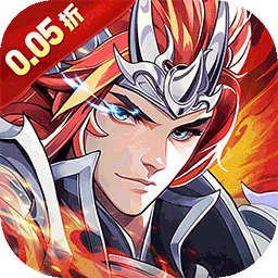 魔灵纪元（0.05折爆爽三国）