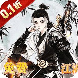 乱世枭雄（0.1折内置免费群侠传）