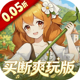 万灵幻想(0.05双倍买断商城爽玩版)