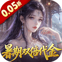 跨越千年(0.05折暑期双倍代金版)